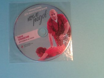 Сергей Бубновский: Уроки женского здоровья (+DVD)