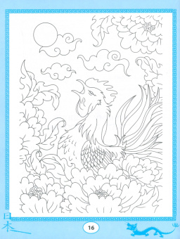 Китайские сказки-раскраски. Читаем, рисуем, пишем