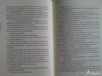 Теренс Уайт: Король былого и грядущего. Меч в камне. Царица воздуха и тьмы