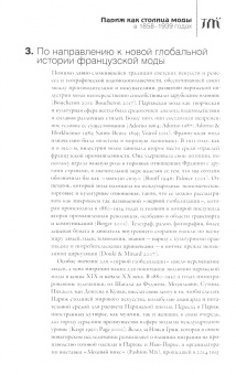 Журнал "Теория моды" № 4 (58). 2020