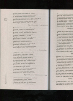 Журнал Иностранная литература № 12. 2021
