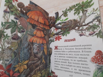 Константин Ушинский: Любимые сказки и рассказы