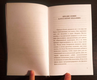Хакер Питер Майкл Стефан: Витгенштейн о человеческой природе