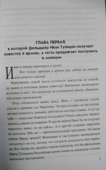 Андрей Звонков: Смертельный вызов