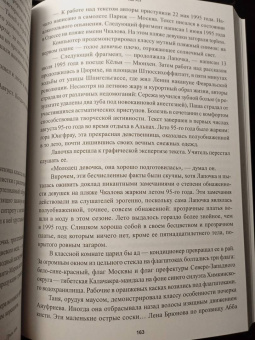 Павел Пепперштейн: Эпоха аттракционов