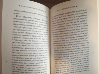 Марк Цицерон: Моральные размышления о старости, о дружбе, об обязанностях