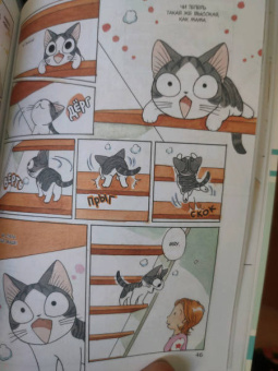 Конами Каната: Милый дом Чи. Книга 4