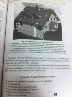 Корякин-Черняк, Шустов, Партала: Электротехнический справочник. Практическое применение современных технологий
