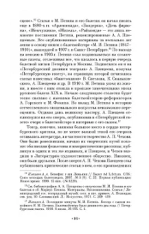 Александр Плещеев: Наш балет (1673–1899). Балет в России до начала XIX столетия