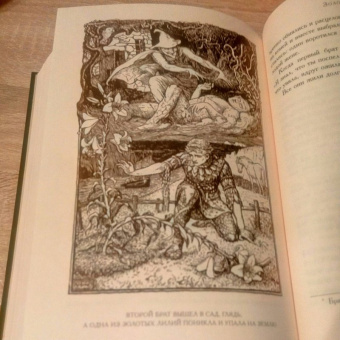 Эндрю Лэнг: Зелёная книга сказок