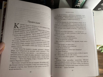 Джо Аберкромби: Полмира