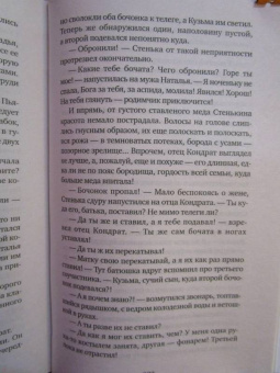 Далия Трускиновская: Кровавый жемчуг