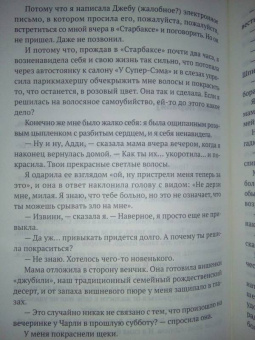 Грин, Миракл, Джонсон: Пусть идет снег