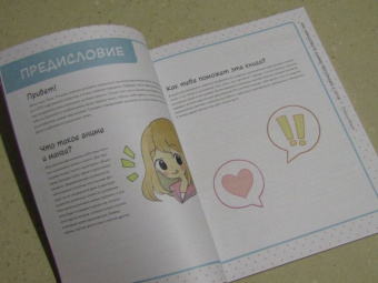 Yoai: Как нарисовать аниме-персонажа с нуля. Пошаговые мастер-классы для начинающих