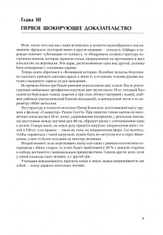 Е. Знудов: Македонская фаланга. Реальность интереснее мифов
