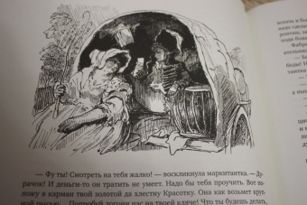 Стендаль: Пармская обитель