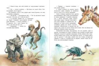 Киплинг Редьярд Джозеф: Сказки (ил. В. Канивца)