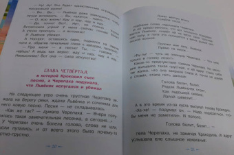 Сергей Козлов: Я на солнышке лежу. Сказки