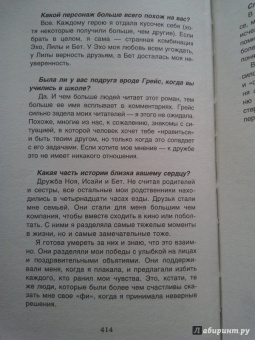 Кэти Макгэрри: Раздвигая границы