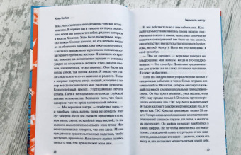 Клэр Бойлз: Верность месту