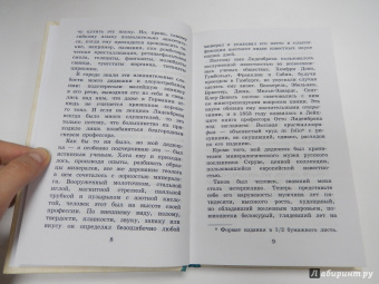 Жюль Верн: Путешествие к центру Земли