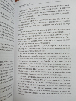 Станислав Лем: Расследование. Насморк