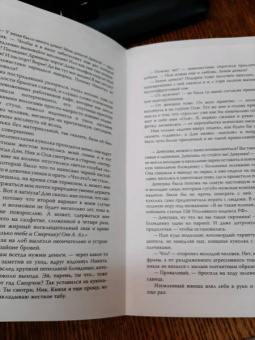 Анна Джейн: Мой идеальный смерч