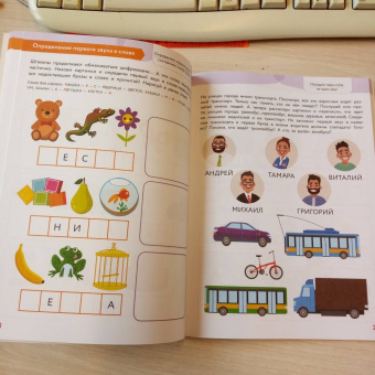 Елена Янушко: Закладываем основы грамотности