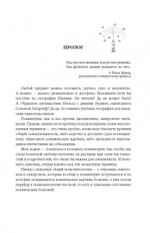 Максим Малявин: Психиатрия для самоваров и чайников