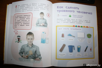 Болушевский, Зарапин, Караваева: Большая энциклопедия занимательных опытов для детей
