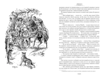 Скотт Вальтер: Айвенго. Квентин Дорвард (с илл.)