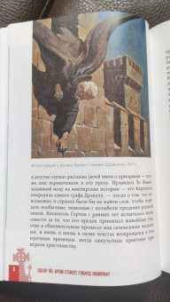 По, Стокер, Диккенс: Мистика. Большое собрание историй о сверхъестественном