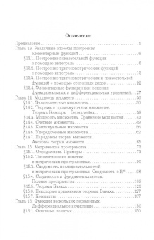Будаев, Якубсон: Математический анализ. Функции нескольких переменных. Учебник для вузов