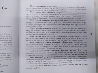 Ольга Юревич: Матушкины цветочки