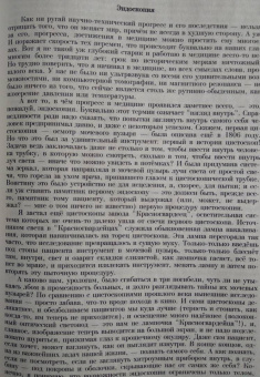 Журнал "Наш современник". № 2. 2021 г.