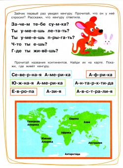 Елена Ульева: Тренажёр. Выпуск 3. Читаем предложения