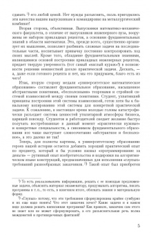 Сергей Сизый: Математические задачи. Студенческие олимпиады математико-механического факультета