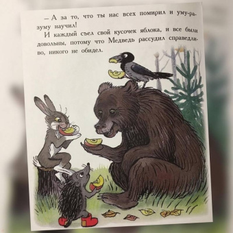 Владимир Сутеев: Сказки и картинки