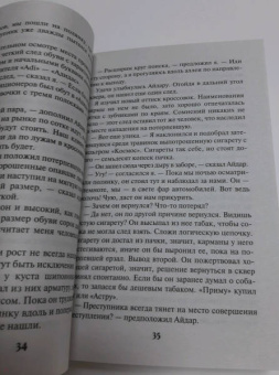 Геннадий Сорокин: Зло из телевизора