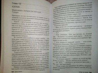 Джон Маррс: Когда ты исчез