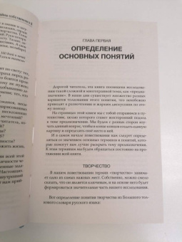Олег Еременко: Предназначение человека. Тайны собственного Я