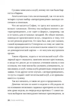 Лиза Марклунд: Полярный круг