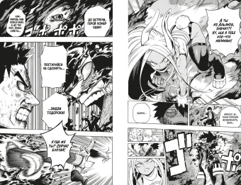 Кохэй Хорикоси: Моя геройская академия 11. Книги 21-22. Подниматься снова и снова. Унаследованное