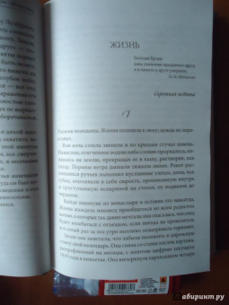 Ги Мопассан: Жизнь. Новеллы