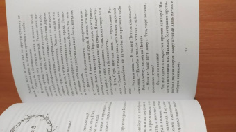 Карен Линч: Неумолимая