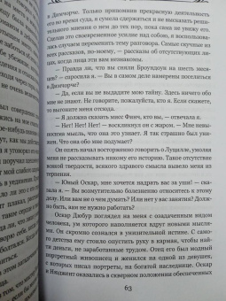 Уилки Коллинз: Бедная мисс Финч