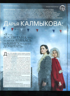 Читаем вместе. 2022 № 6 июнь
