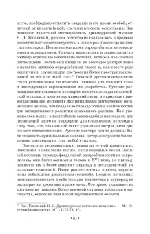 Татьяна Лымарева: История вокального искусства в России. Учебное пособие