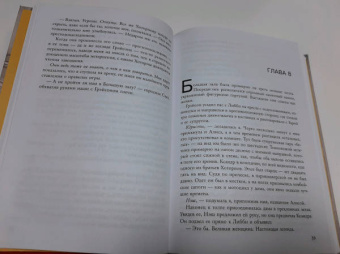Дженнифер Барнс: Игры наследников
