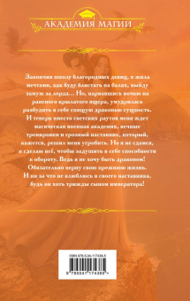 Татьяна Зинина: Я не хочу быть драконом!